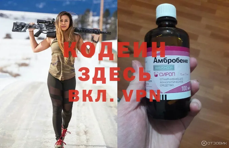 Codein Purple Drank  Кинешма 