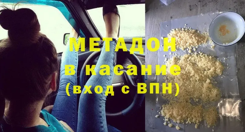 МЕТАДОН methadone  Кинешма 